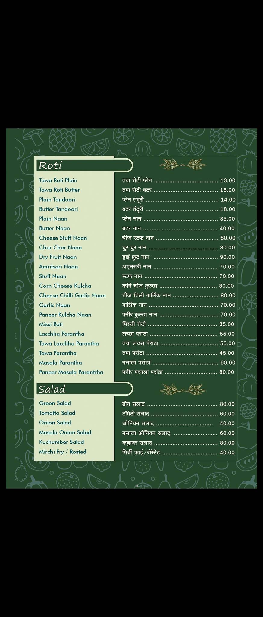 Arora Dream - Best Restaurant, Sweet Shop, Veg Restaurant in Sujangarh menu