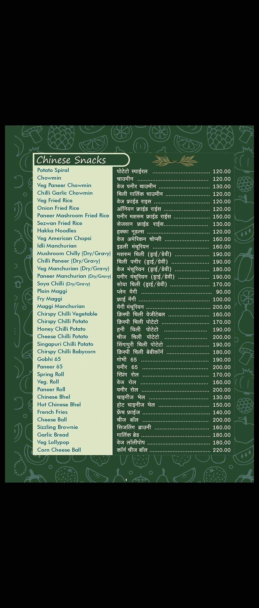 Arora Dream - Best Restaurant, Sweet Shop, Veg Restaurant in Sujangarh menu