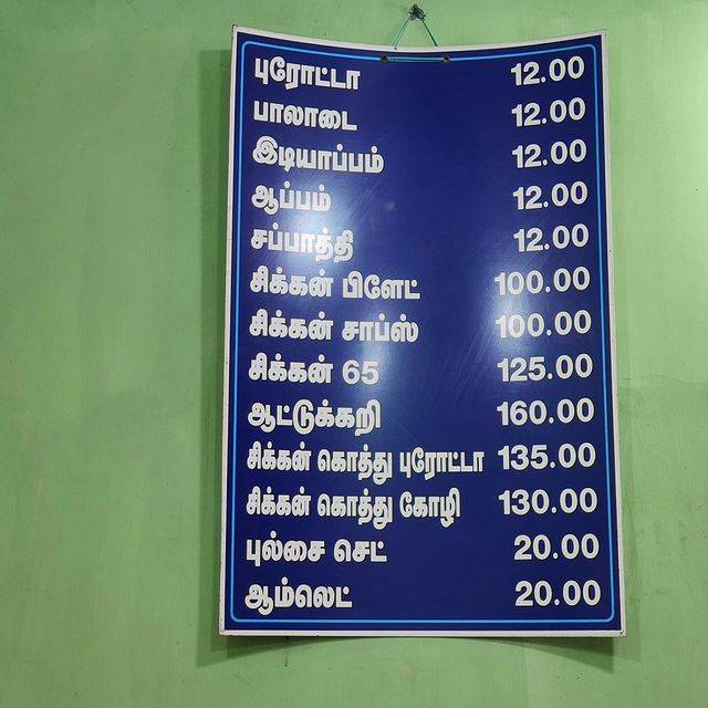 Banu Chicken Corner menu