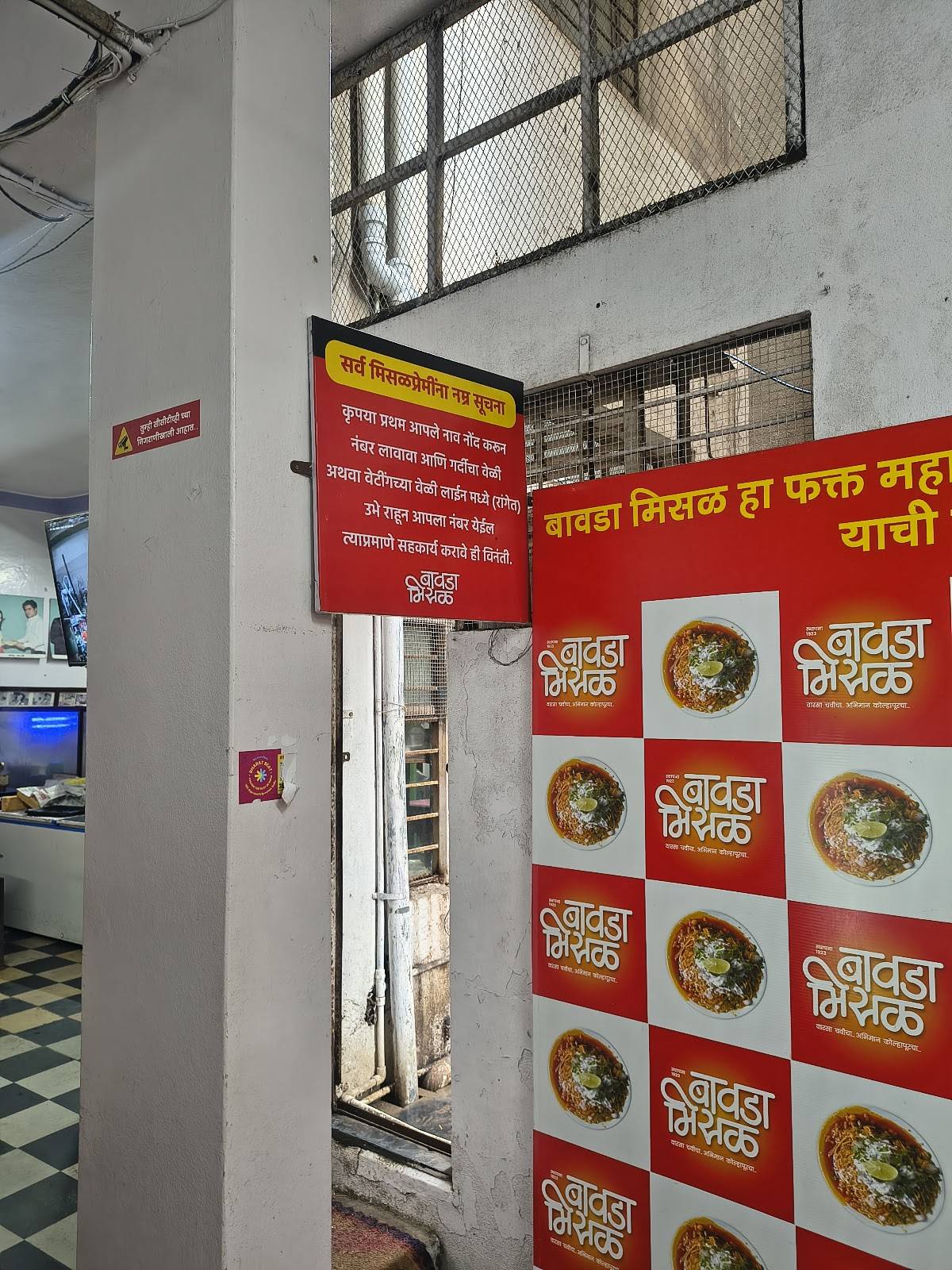 Bawada Misal menu