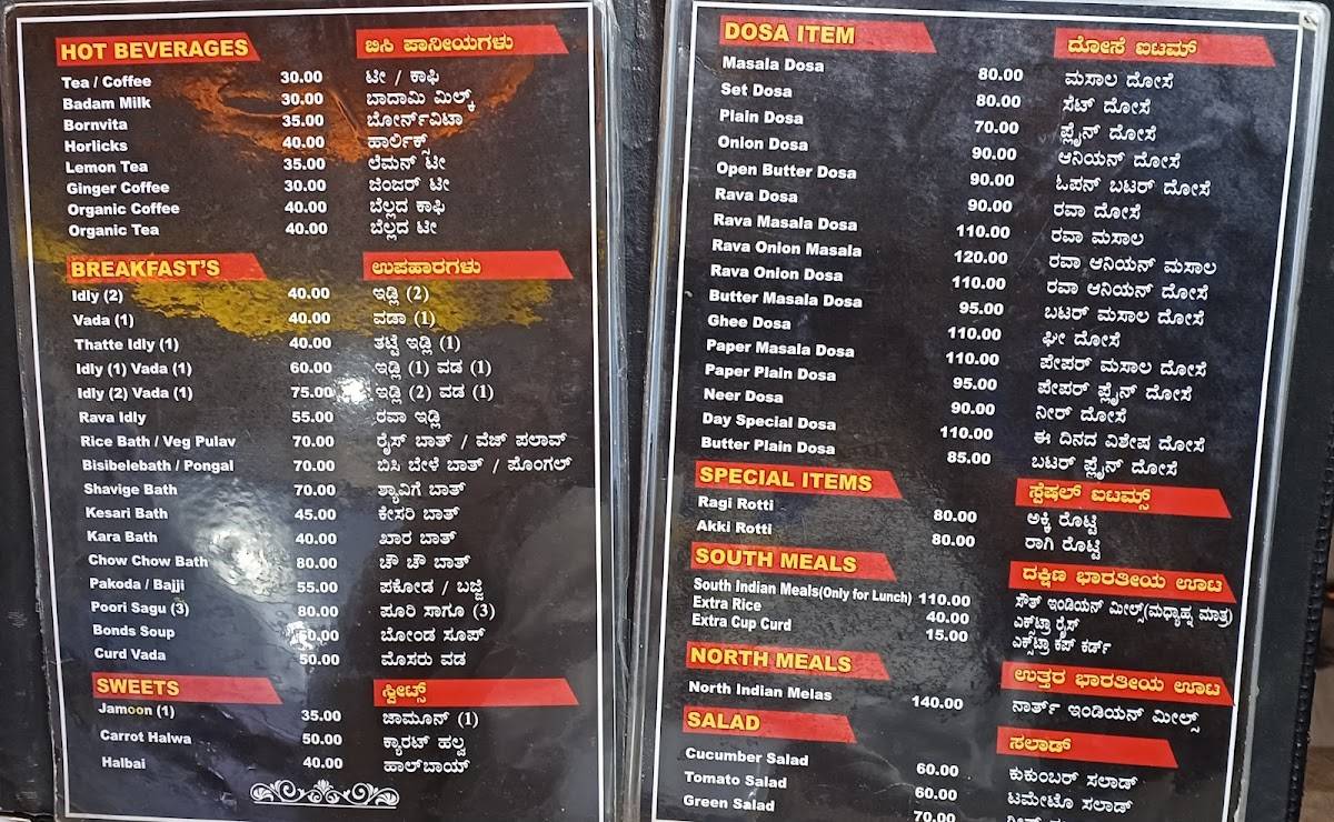 UDUPI UPACHAR menu