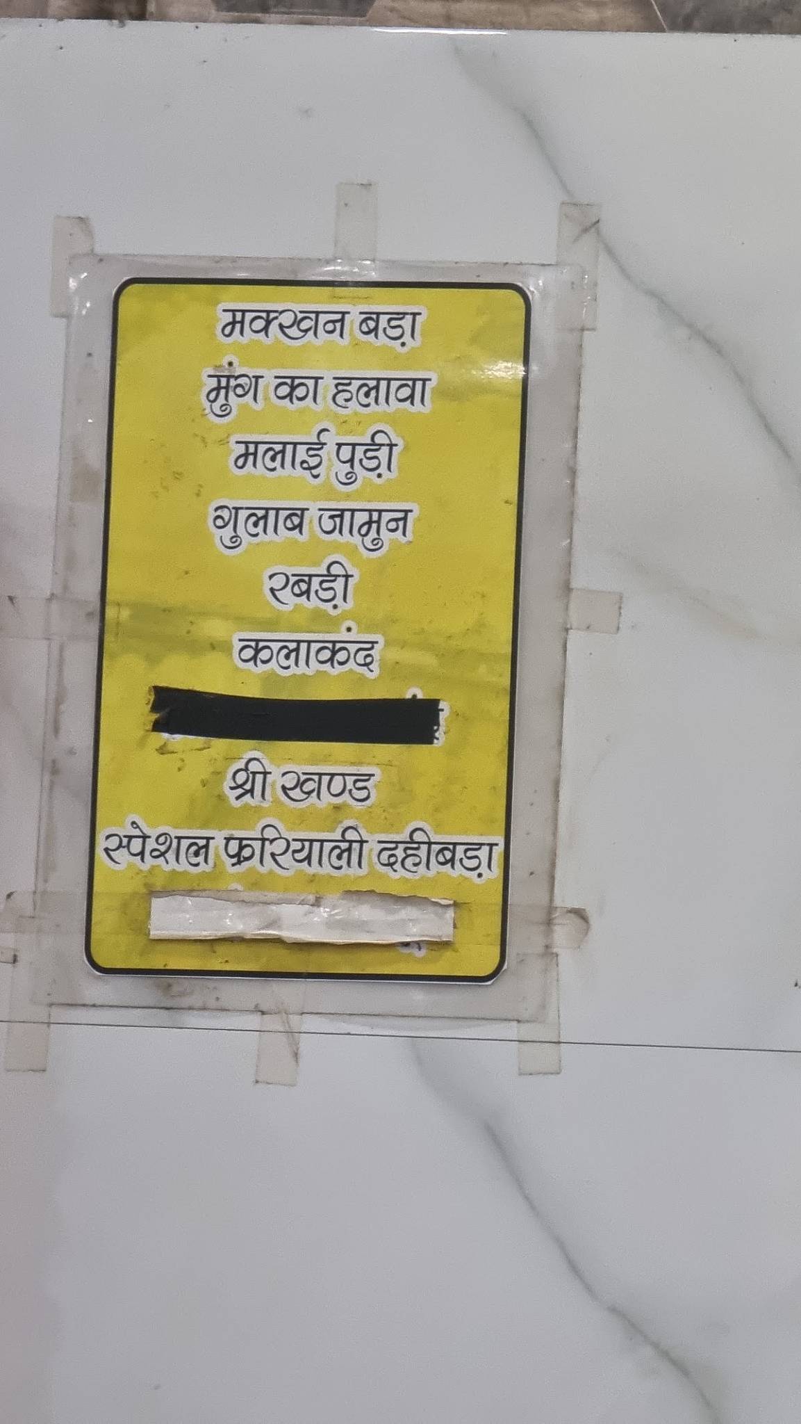 Bholaguru & son's menu