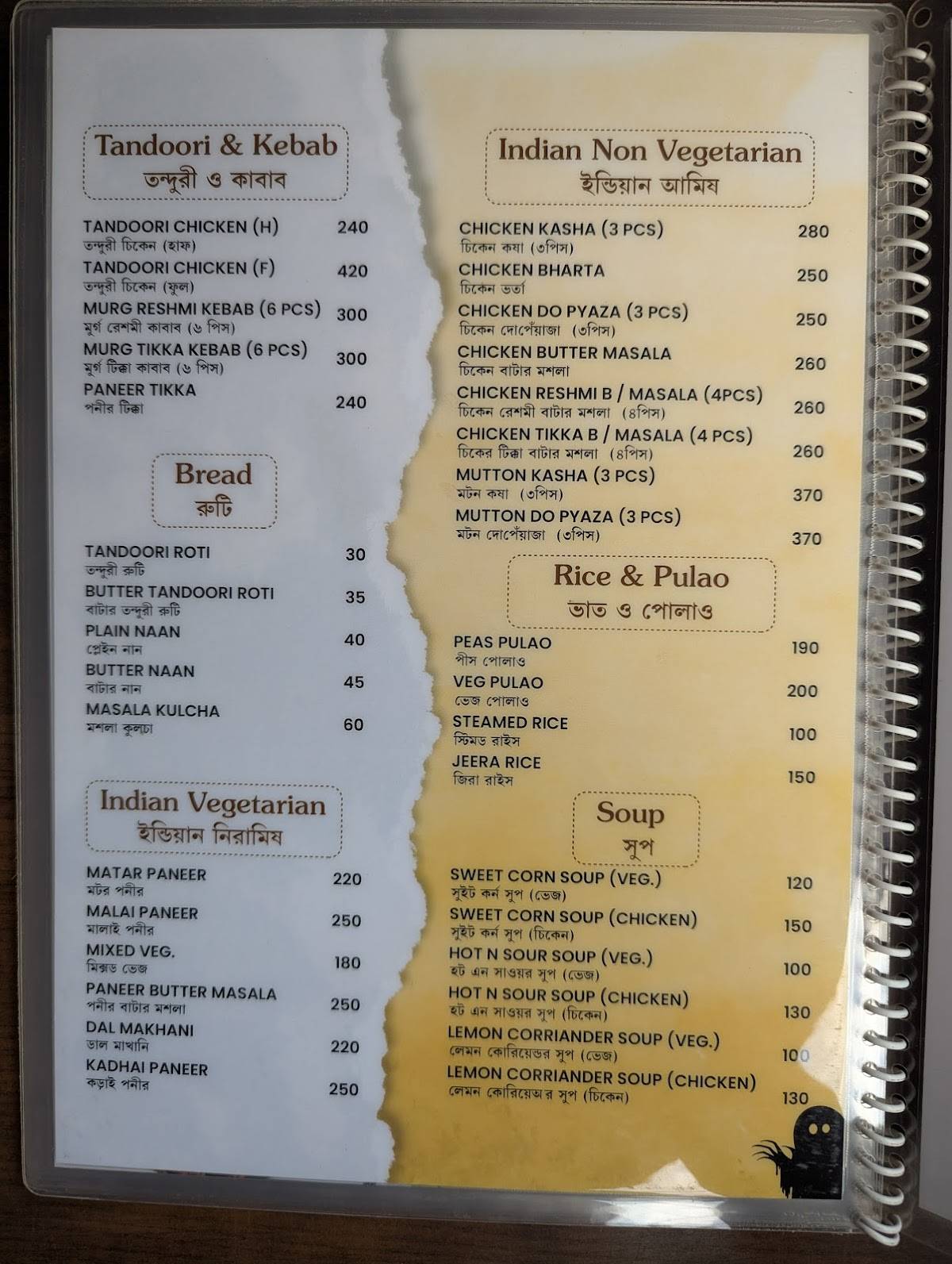 Bhooter Raja Dilobor Siliguri menu