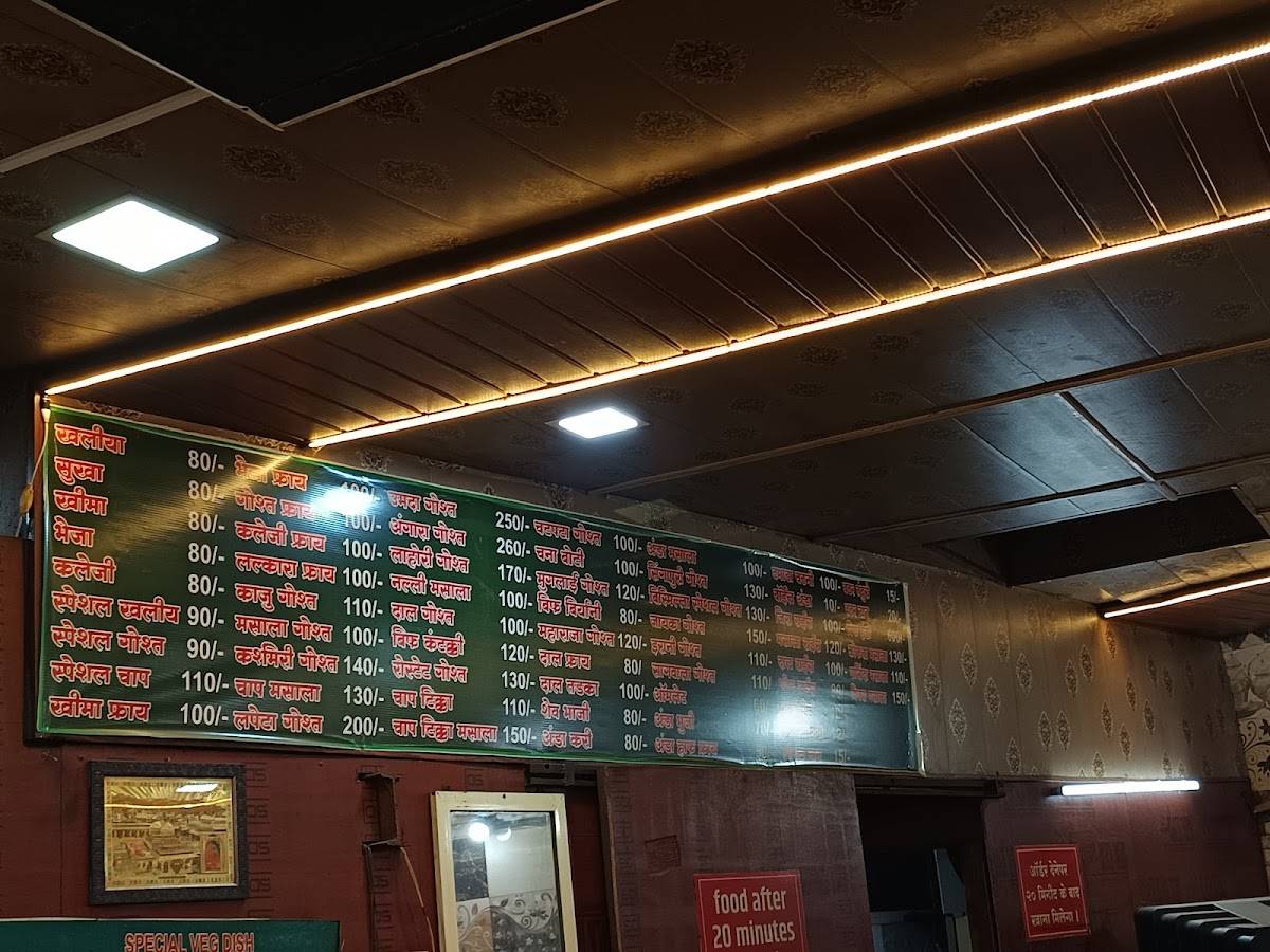 Bismillah Islami Hotel menu