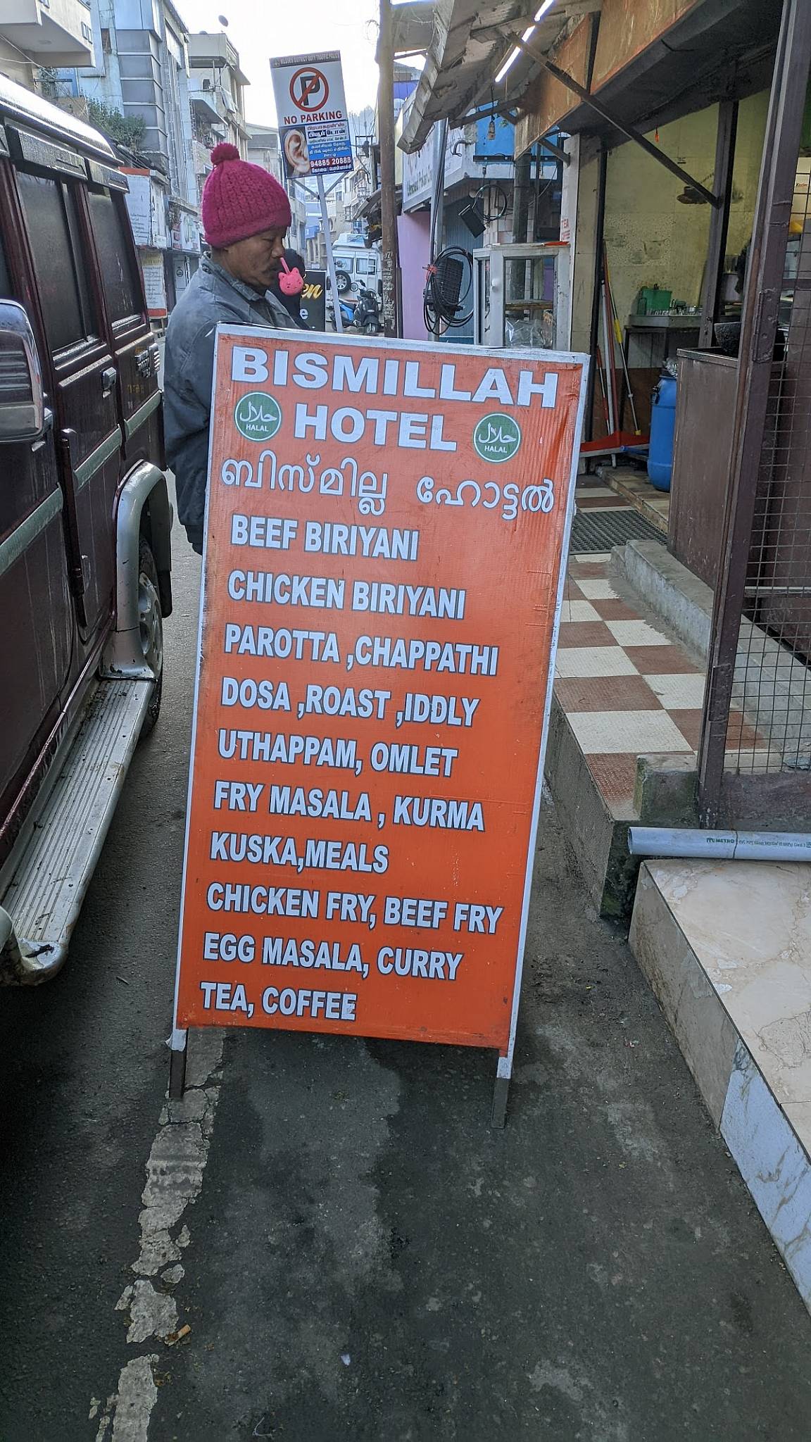 Bismillah hotel menu
