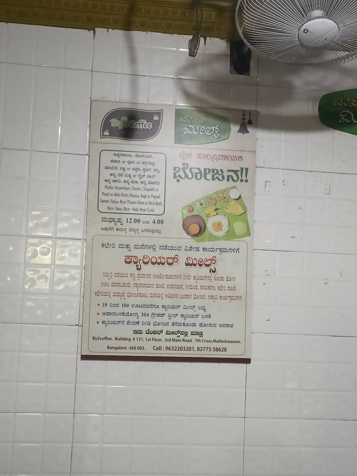 By 2 Coffee-Temple Meals menu
