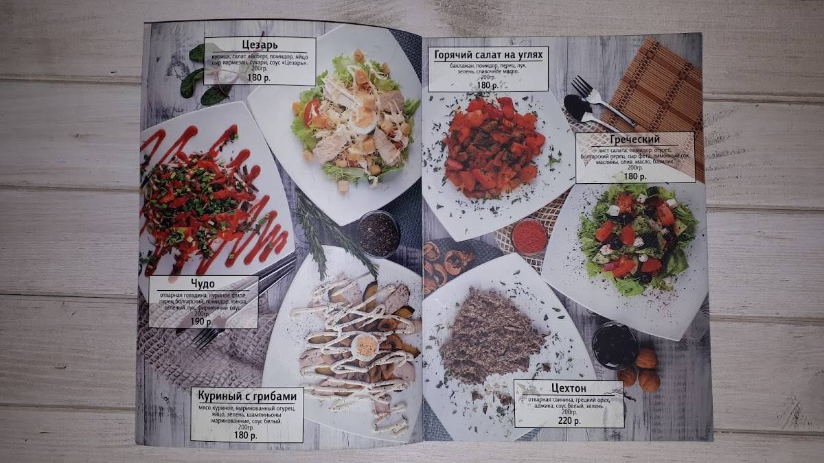 Menu au Bing Gyros café, Saratov, ulitsa imeni G.K. Ordzhonikidze