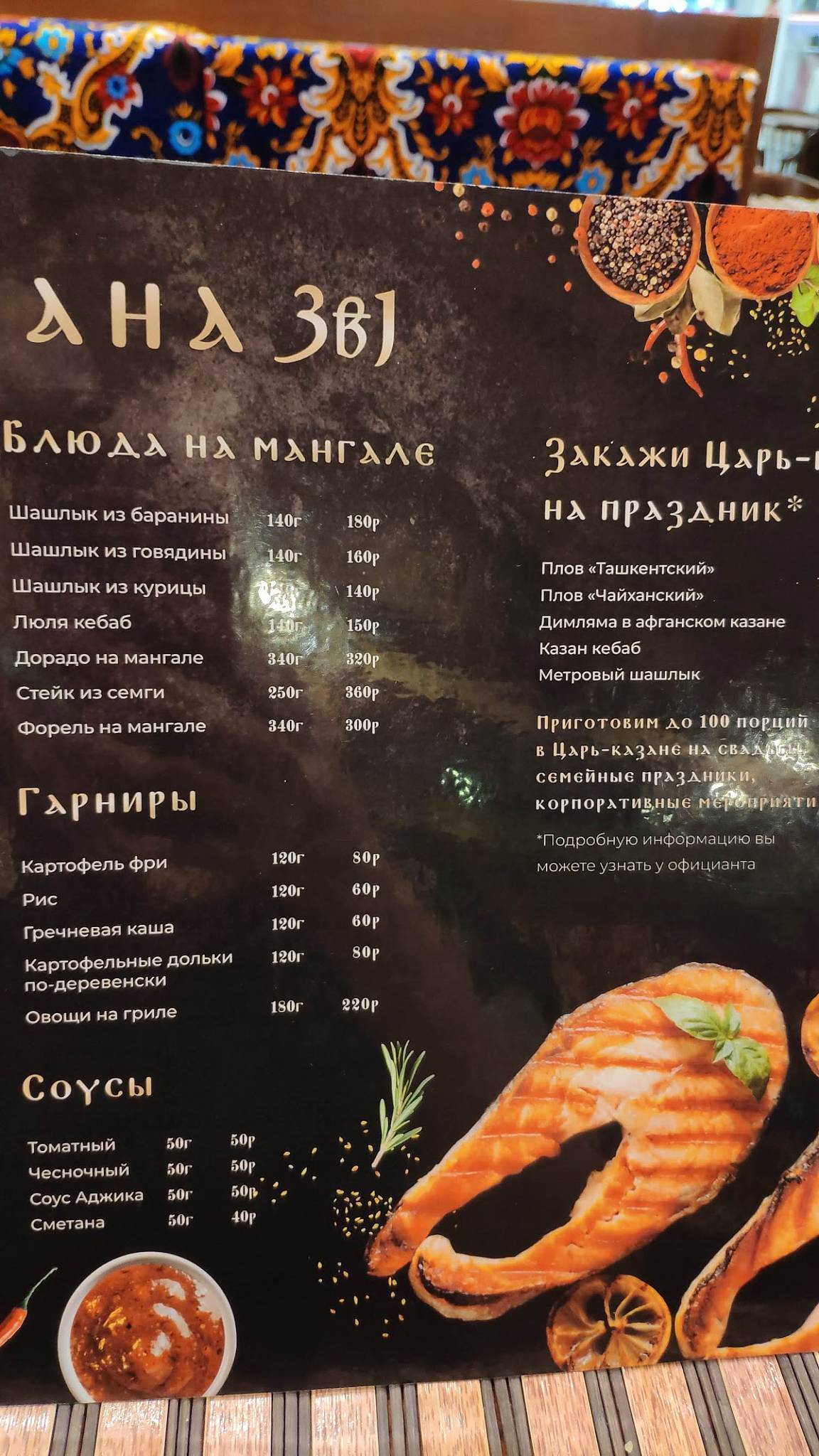 Кафе чинар ессентуки меню