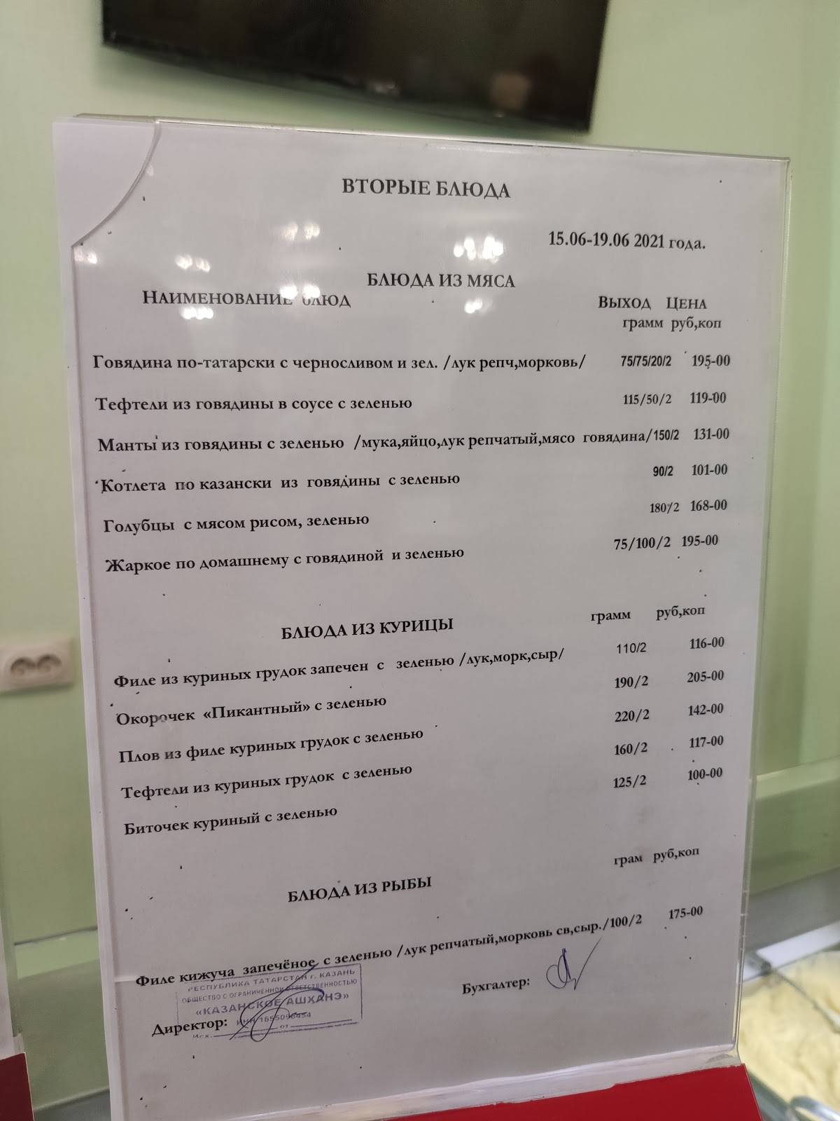 Menu de Dom Chaya