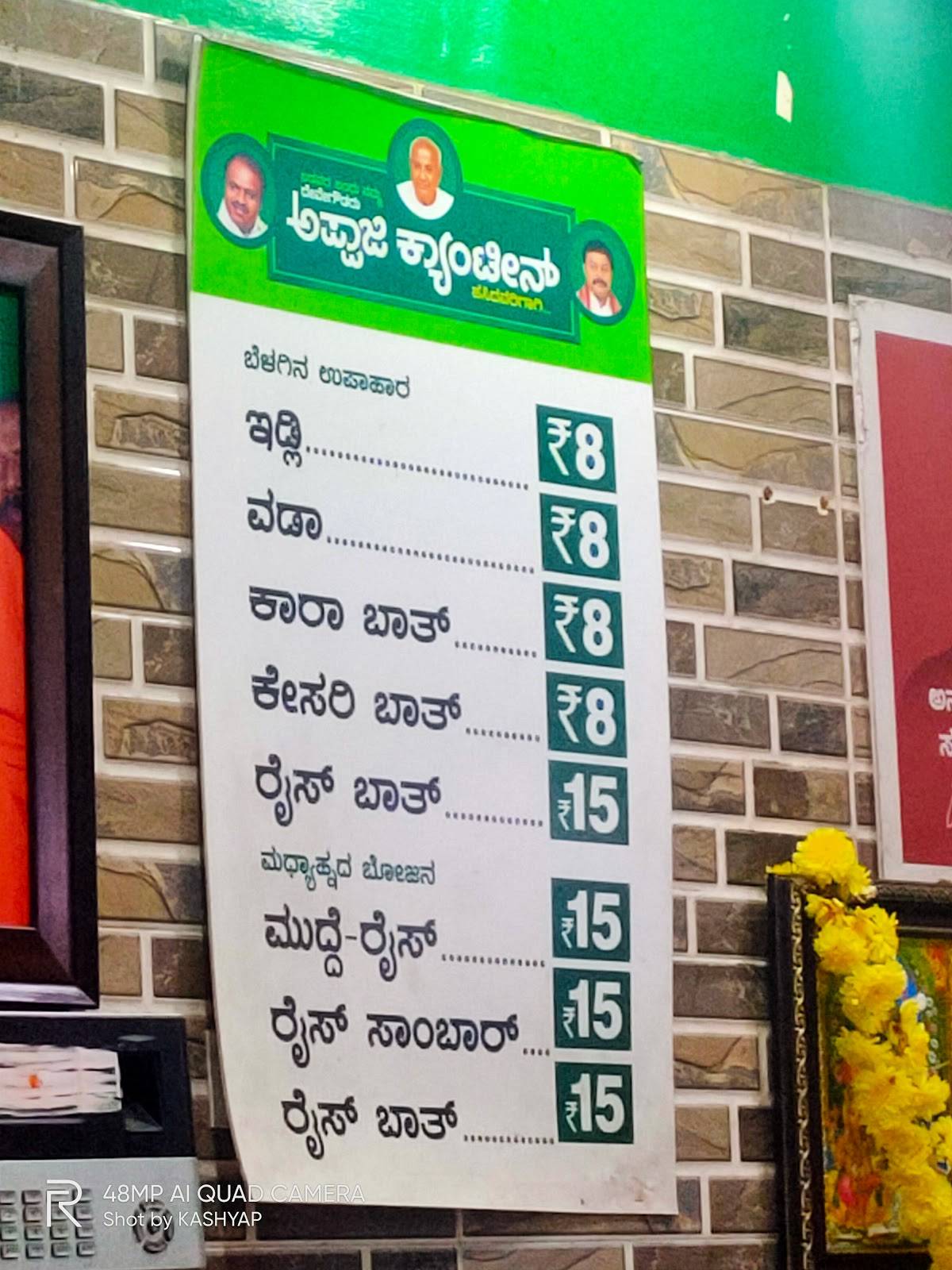 Menu at Namma Appaji Canteen, Bengaluru, WHR5+J4G