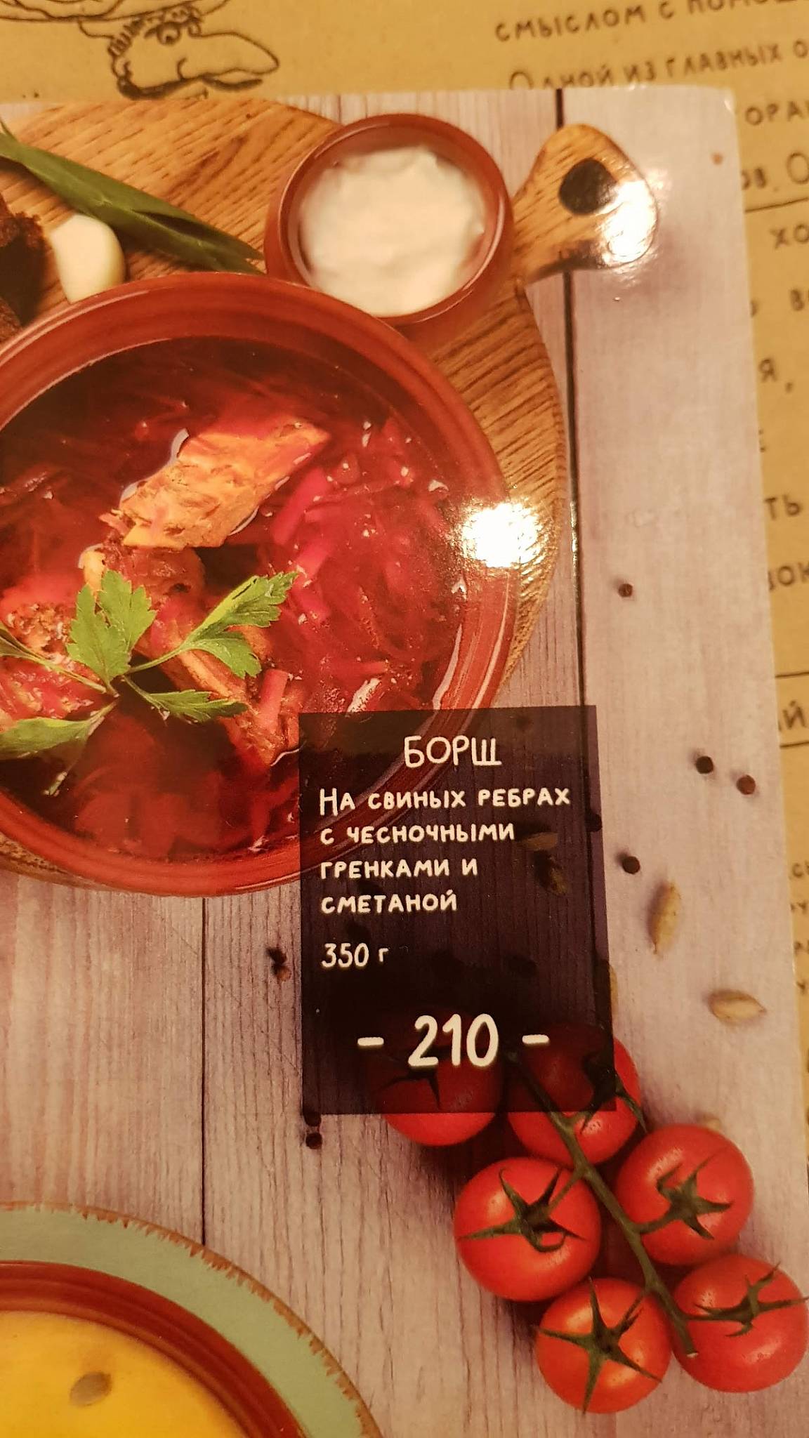 Menu au ChaCha restaurant, Briansk, Орловская улица