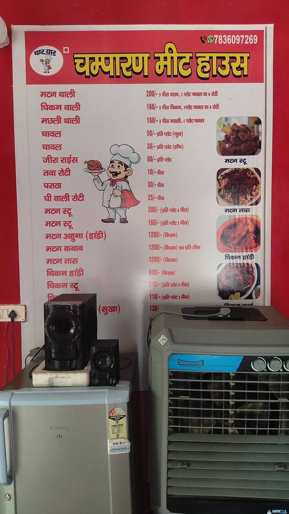 Char Yaar Champaran Meat House menu