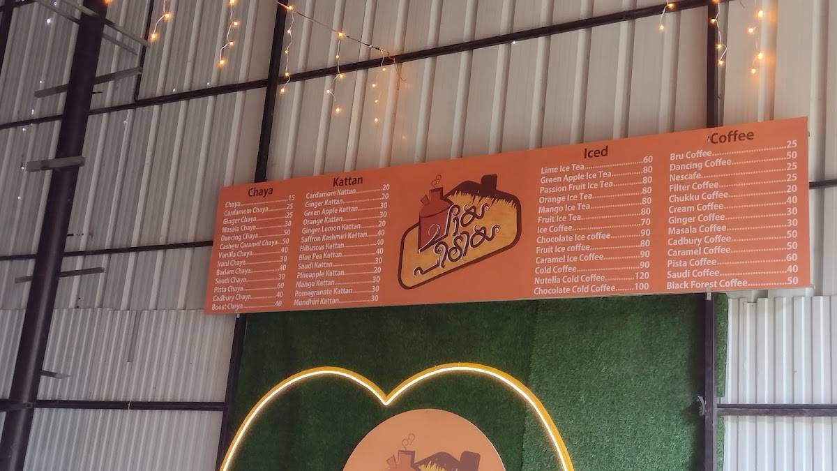 Chayapeediya Vyttila menu