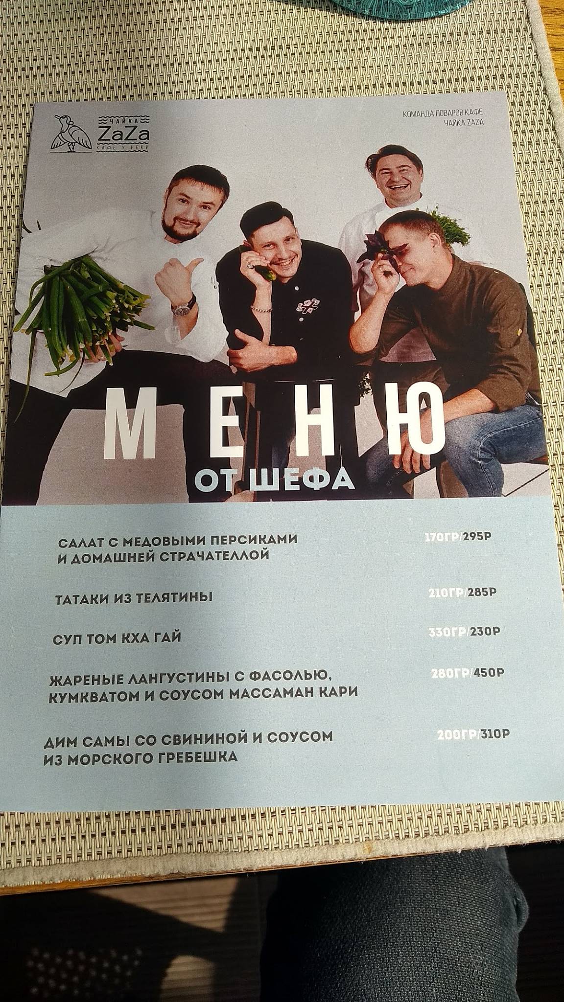 Пермь ресторан чайка