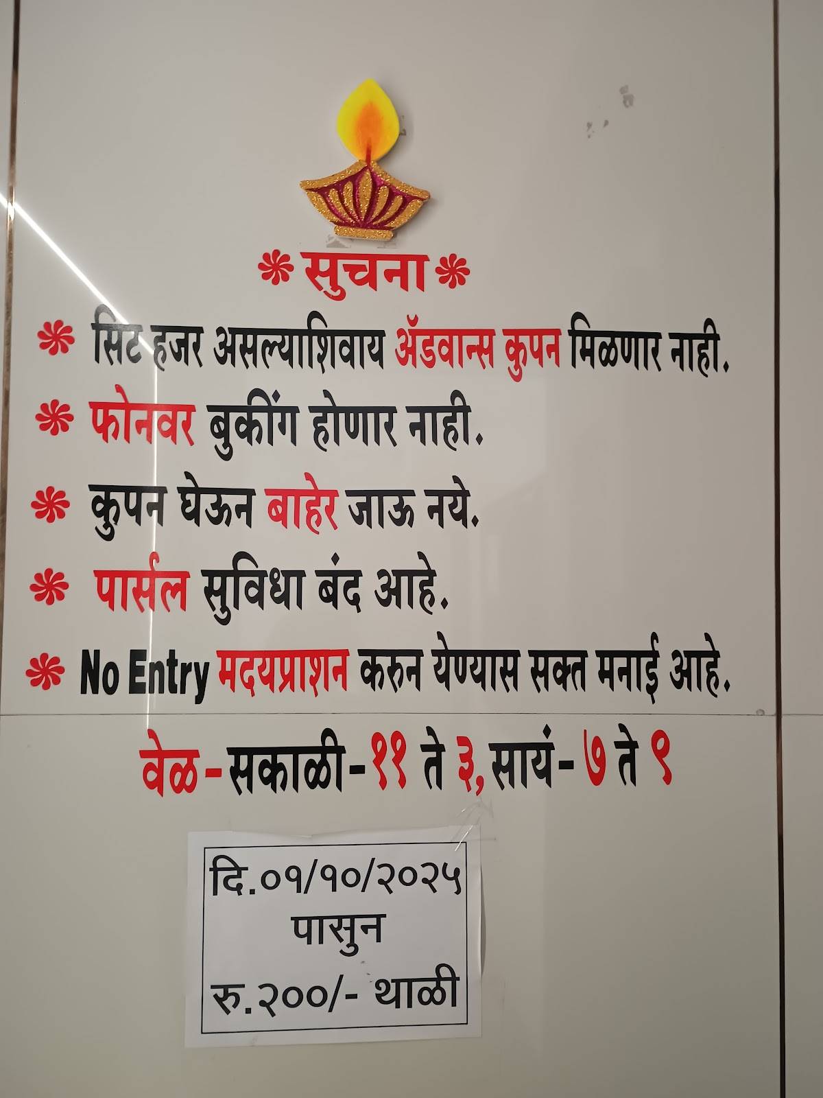Chetna Dining Hall. menu