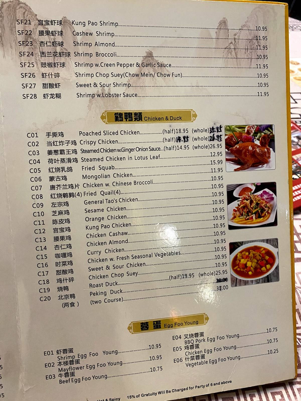 Menu at May Flower Chinese Restaurant, Chicago, S Wentworth Ave
