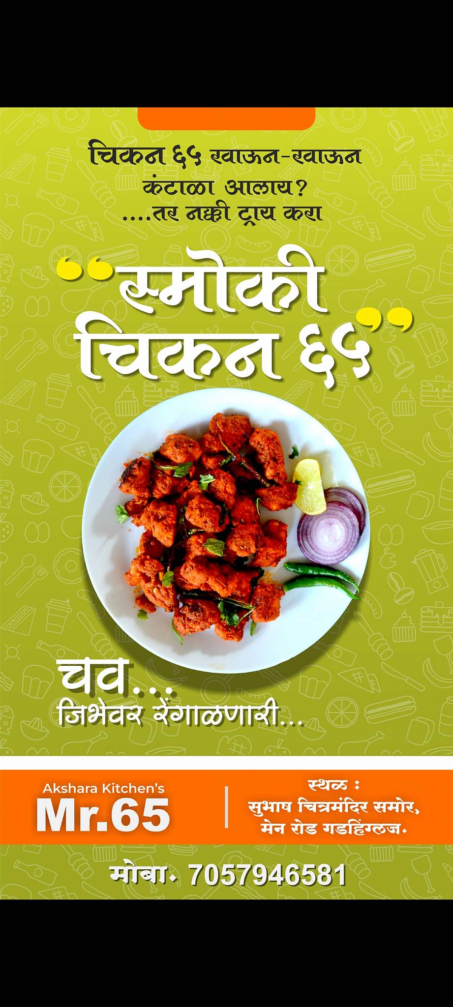 Chicken 65 (Kooyla Hut) menu