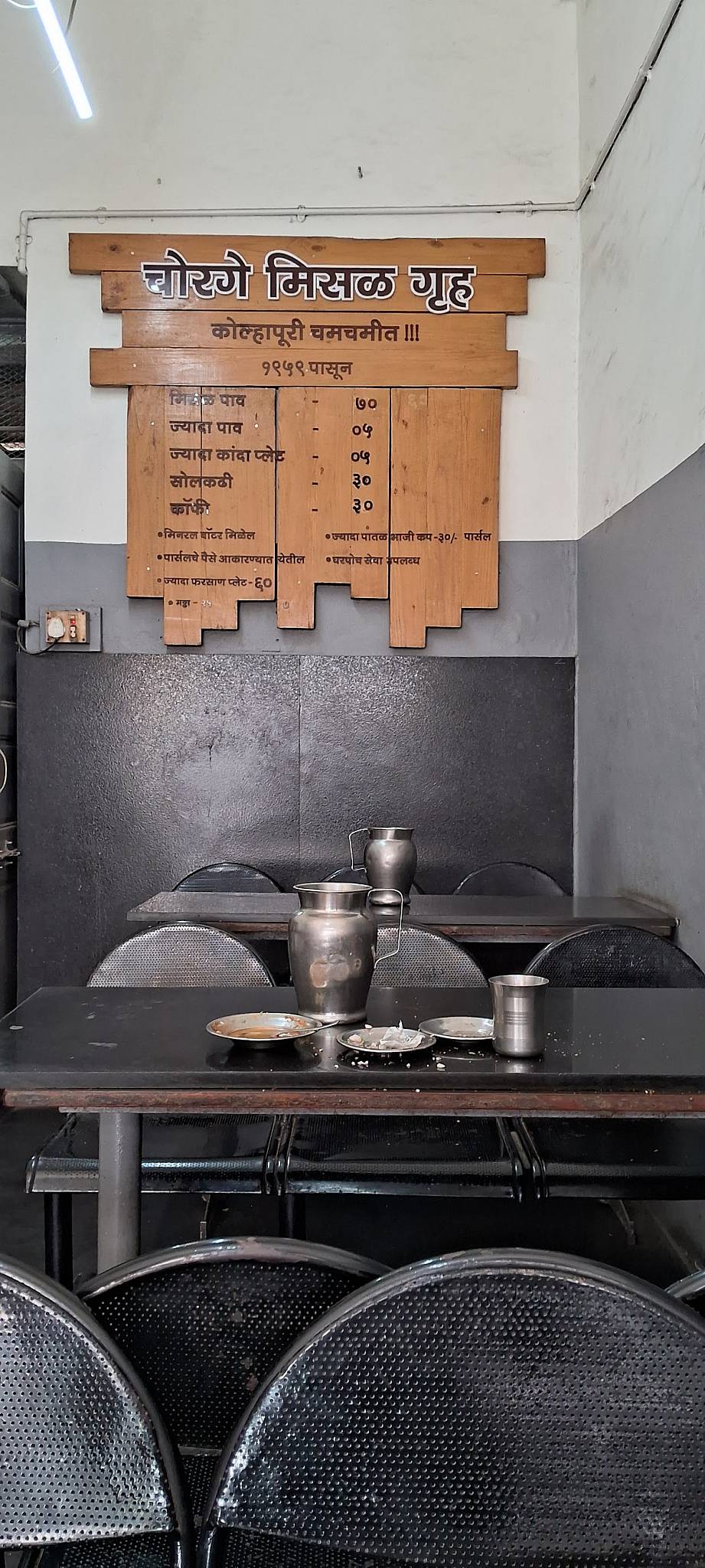 Chorage Misal Kolhapur menu