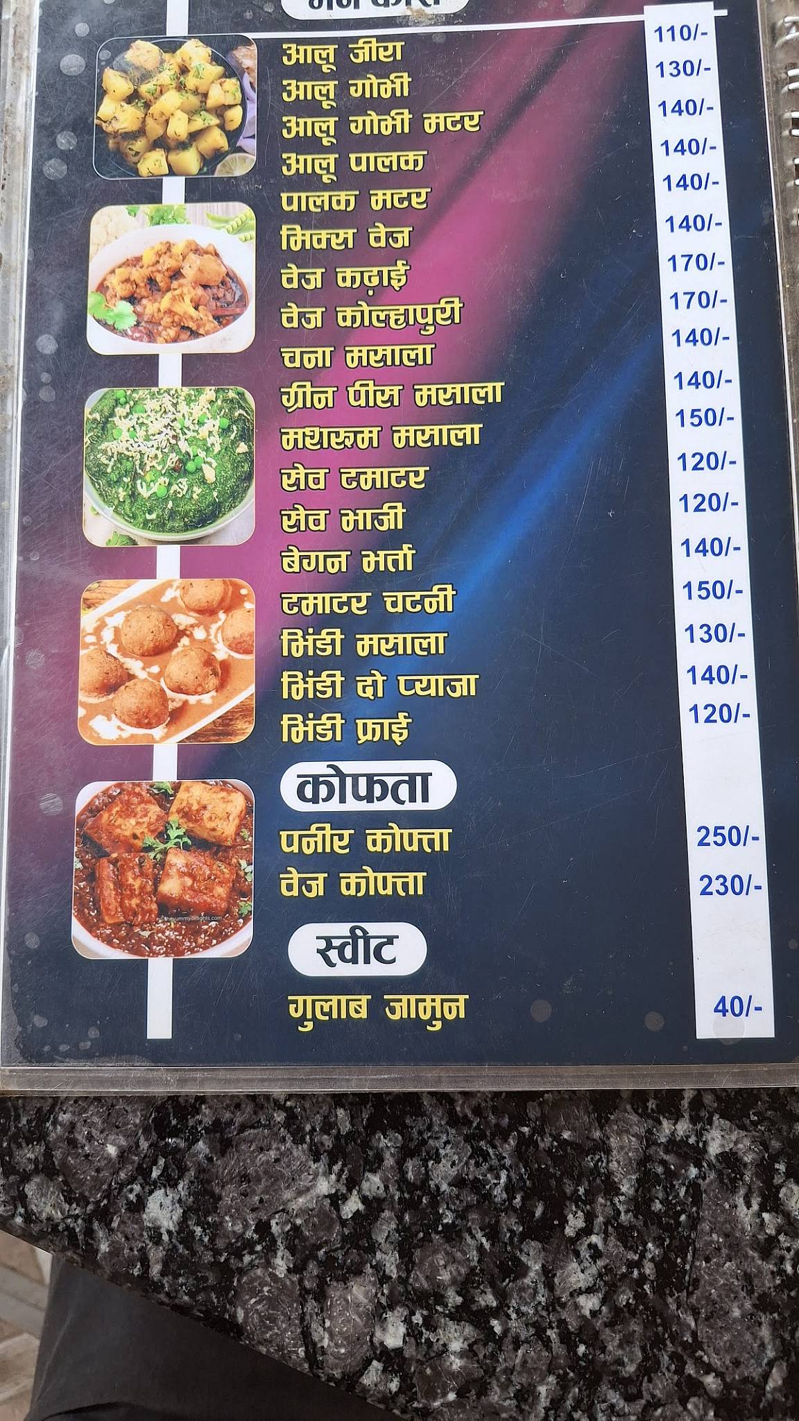 Dada Guru Restaurent Dhaba menu