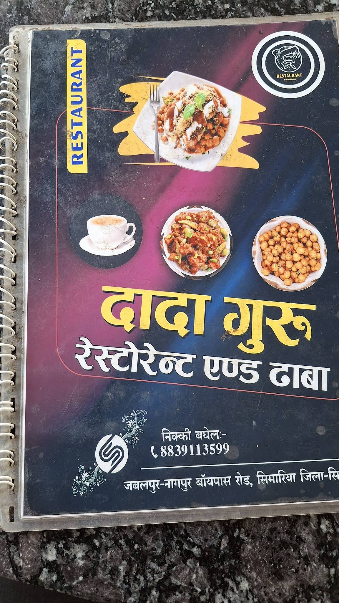 Dada Guru Restaurent Dhaba menu