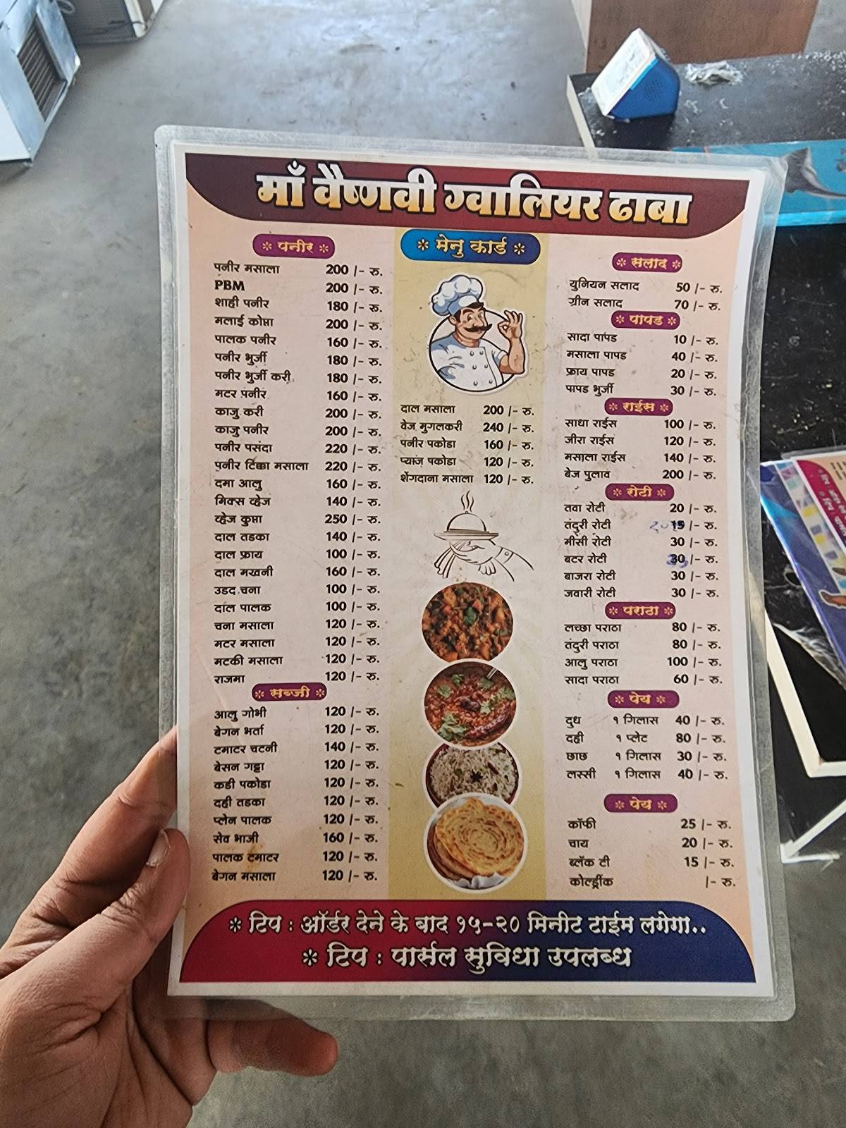 Dada Guru Restaurent Dhaba menu