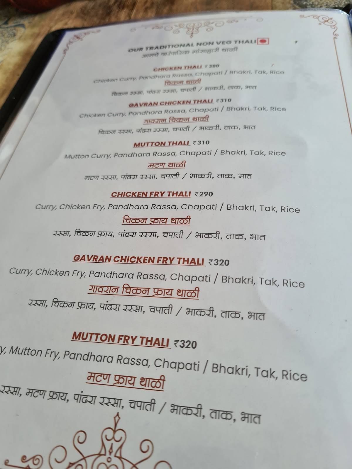 Dalchini Restaurant menu