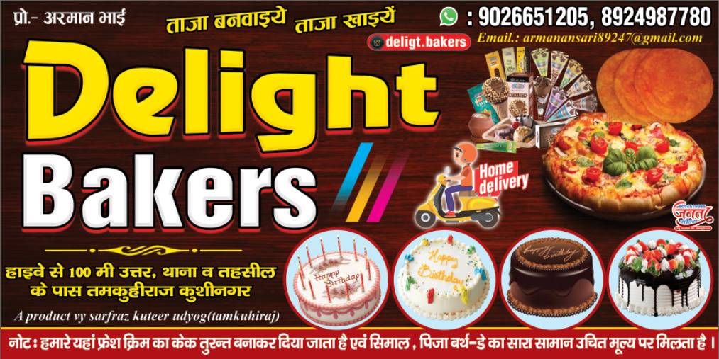 Delight Bakers (Arman) menu