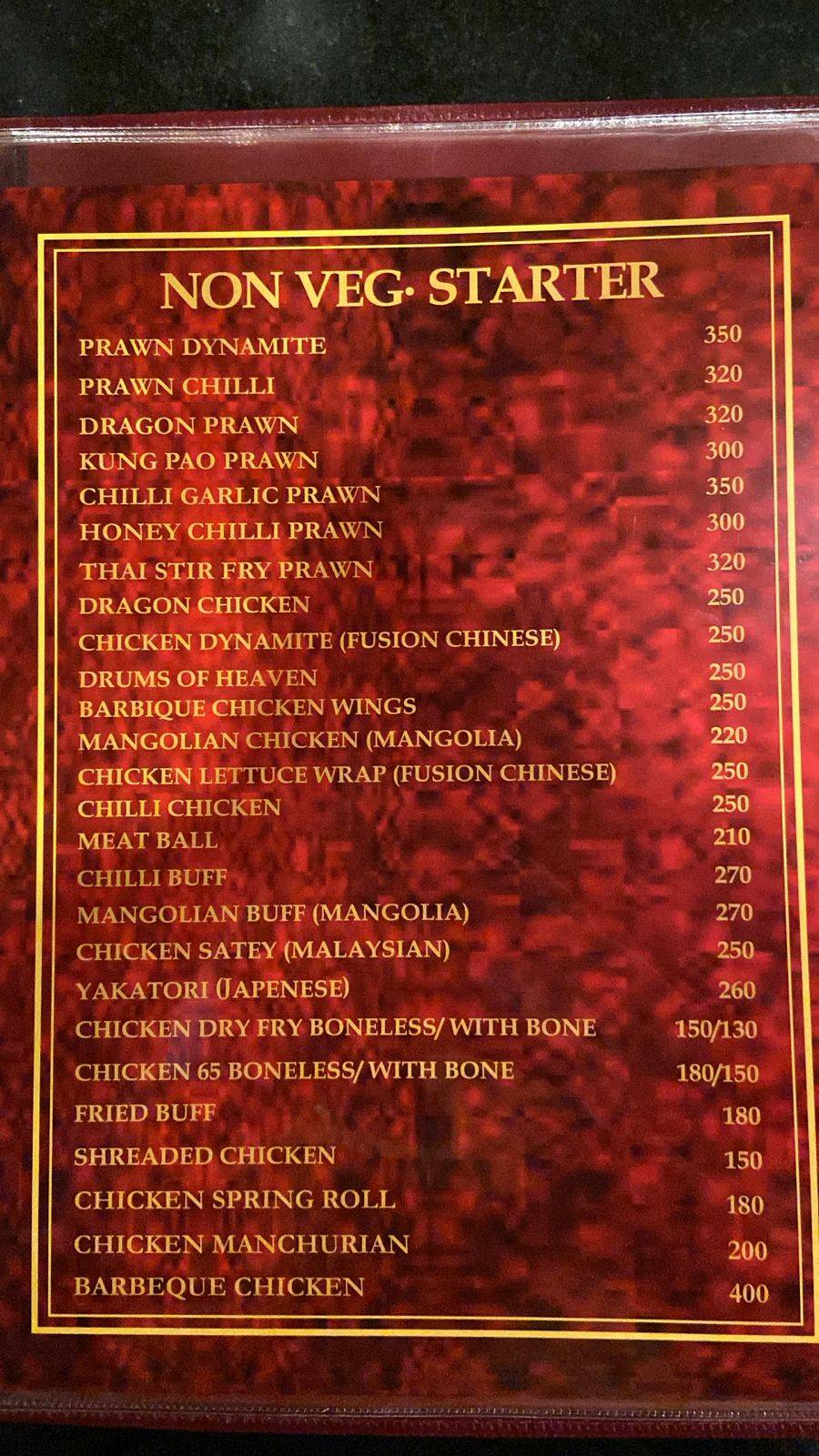 Dragons Den menu