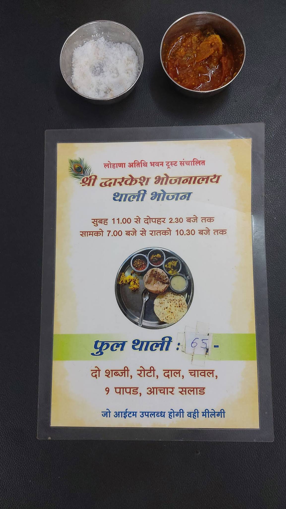 Dwarkesh Bhojnalaya menu