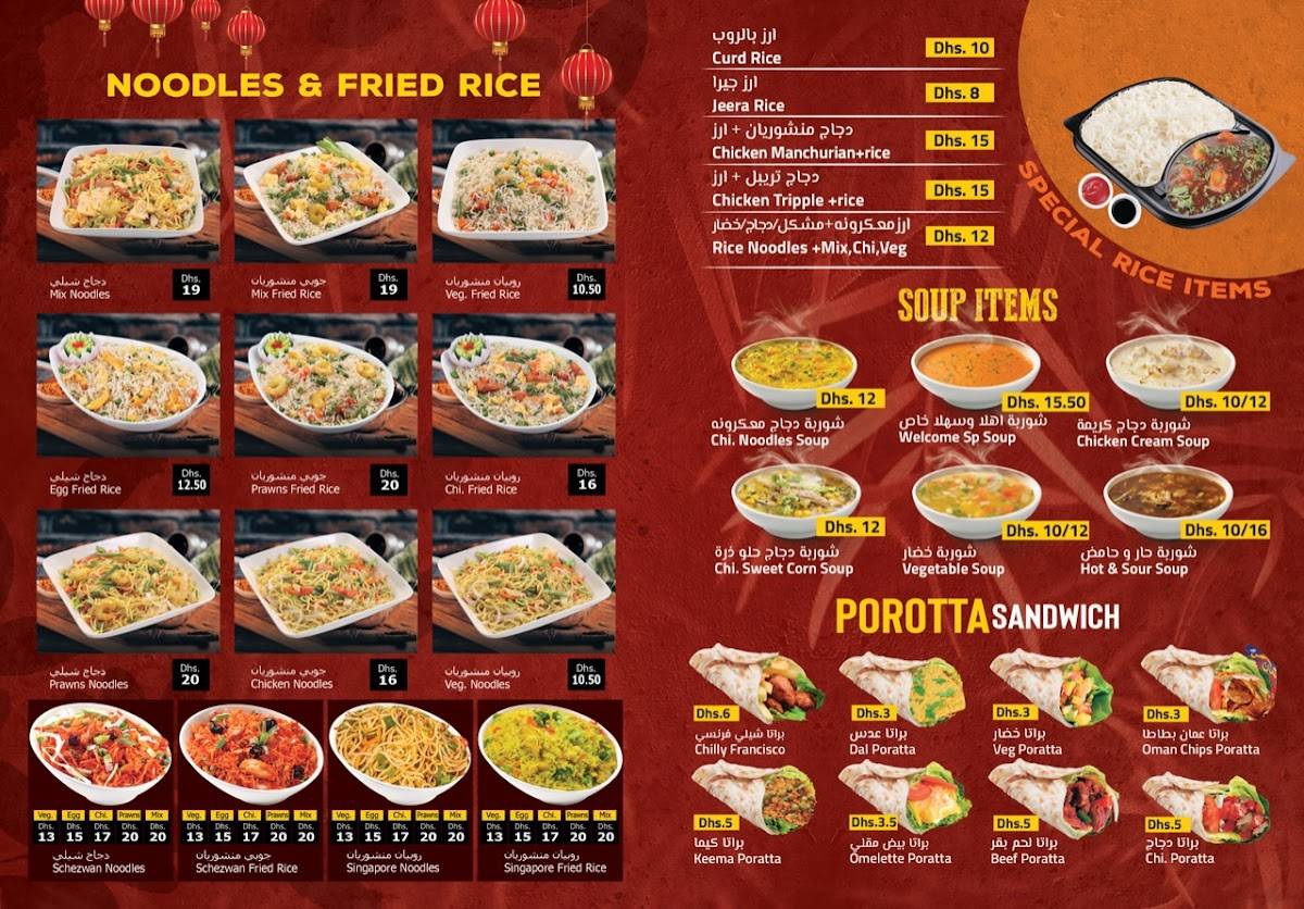 Menu at FOOD SPOT RESTAURANT, Abu Dhabi