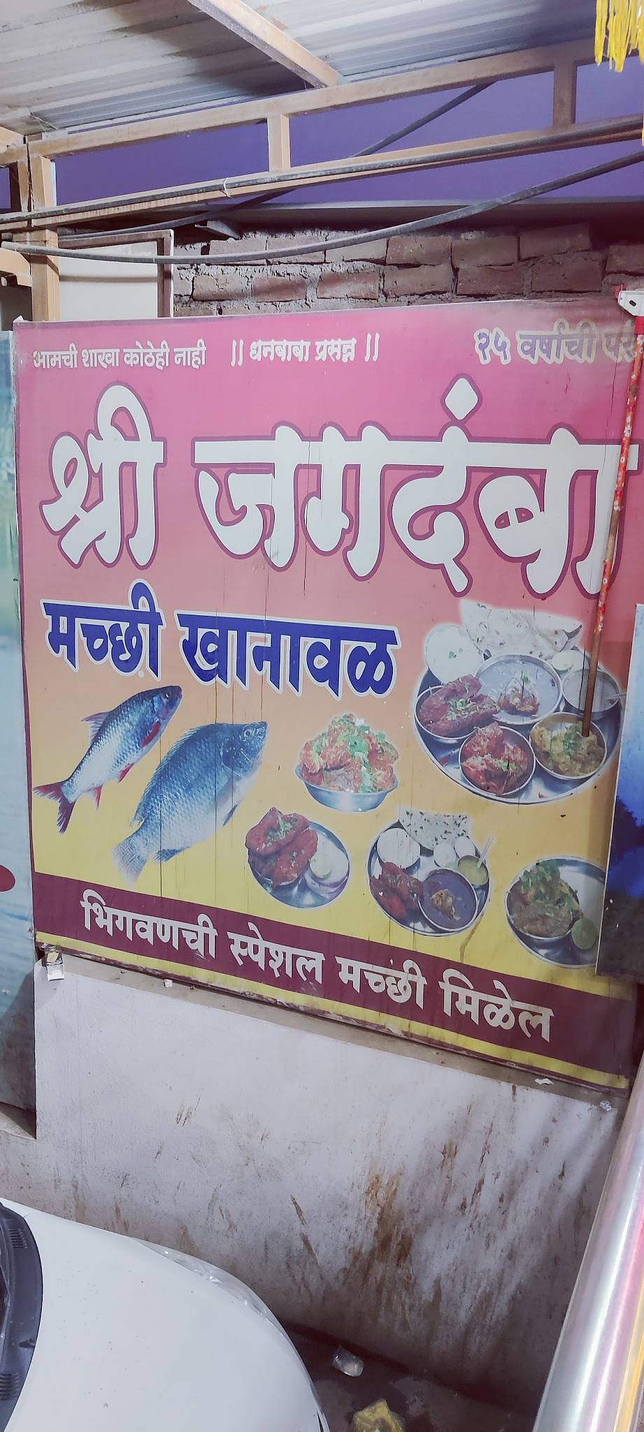 Famous Hotel Jagdamba Machhi Khanawal menu