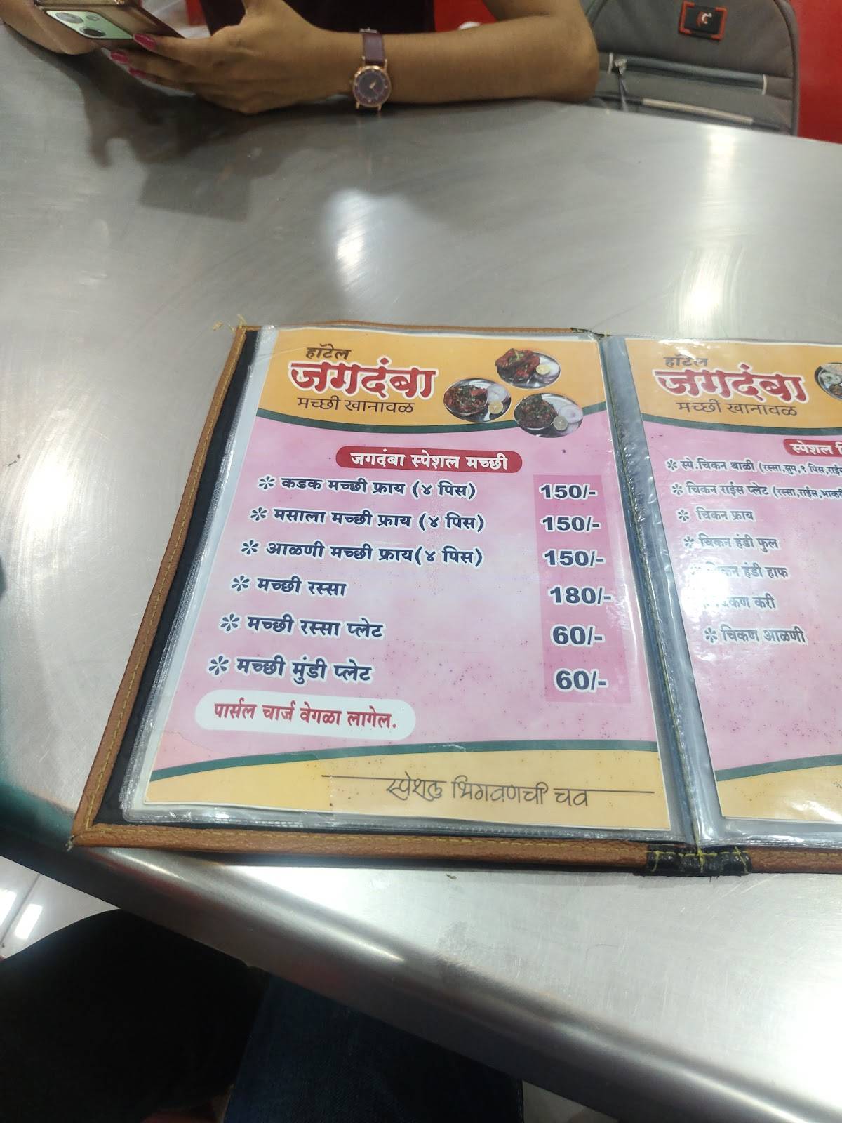 Famous Hotel Jagdamba Machhi Khanawal menu