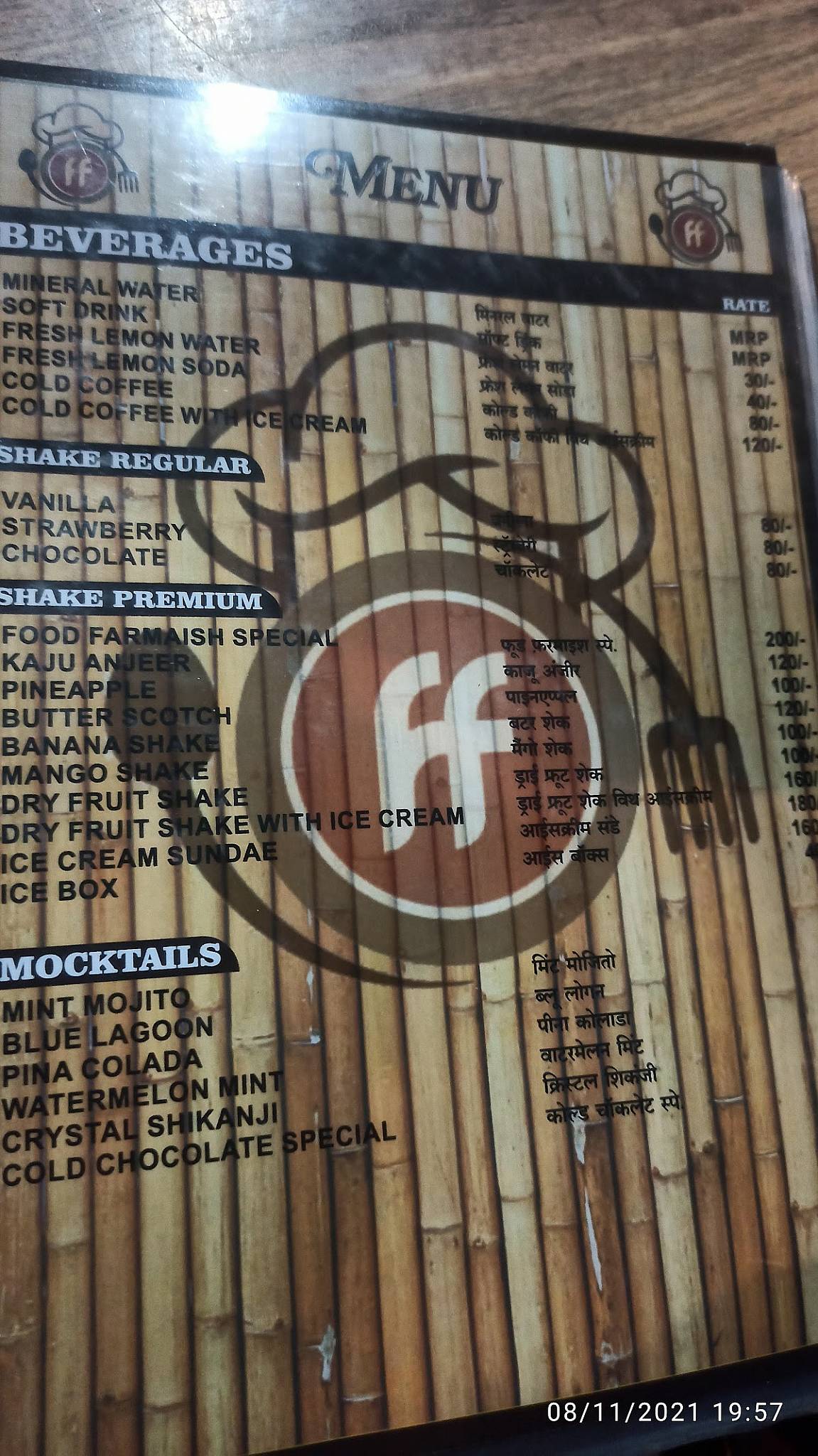 Food Farmaish Restaurant menu