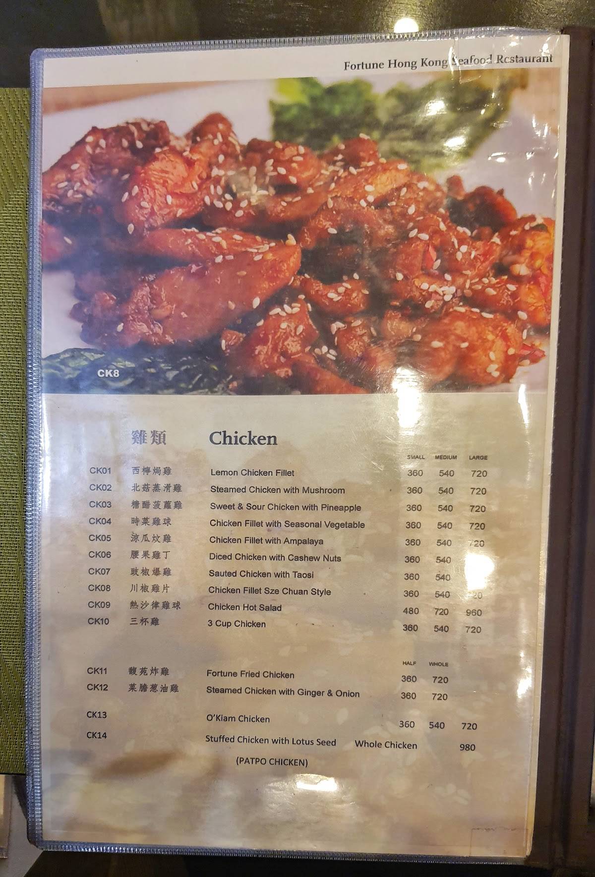 Menu at Fortune Hongkong Seafood Restaurant, Baguio