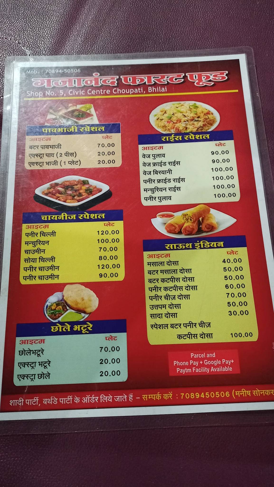 Gajanand Fast Food menu