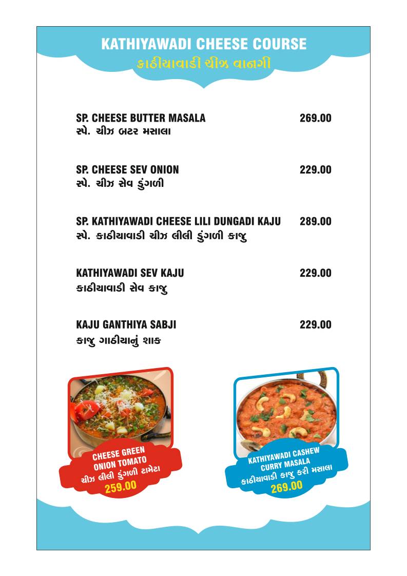 Shree Khodiyar Kathiyawadi Dhaba Gandhinagar menu