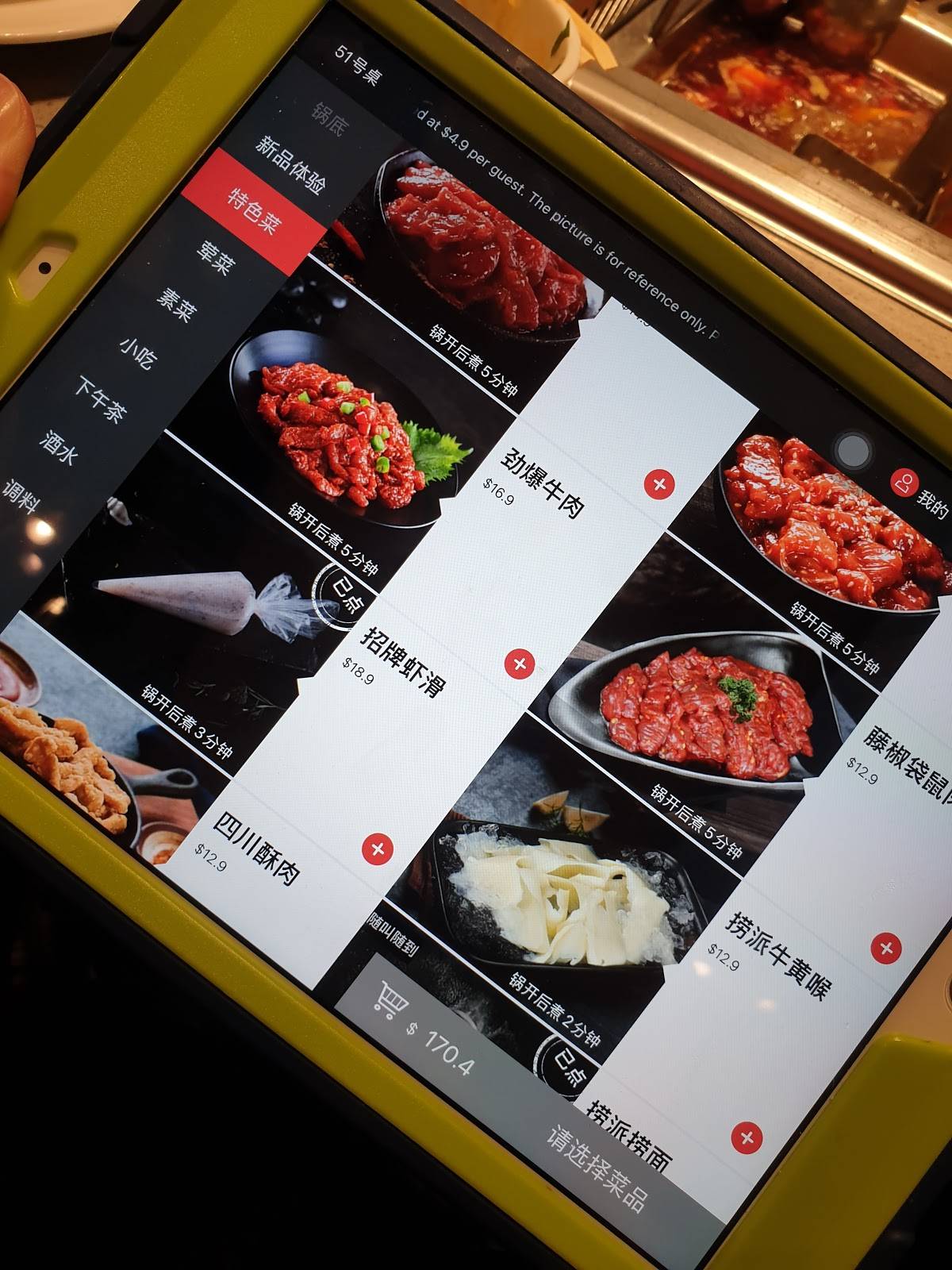 Menu at Haidilao Hotpot Glen Waverley restaurant, Glen Waverley, Level 1