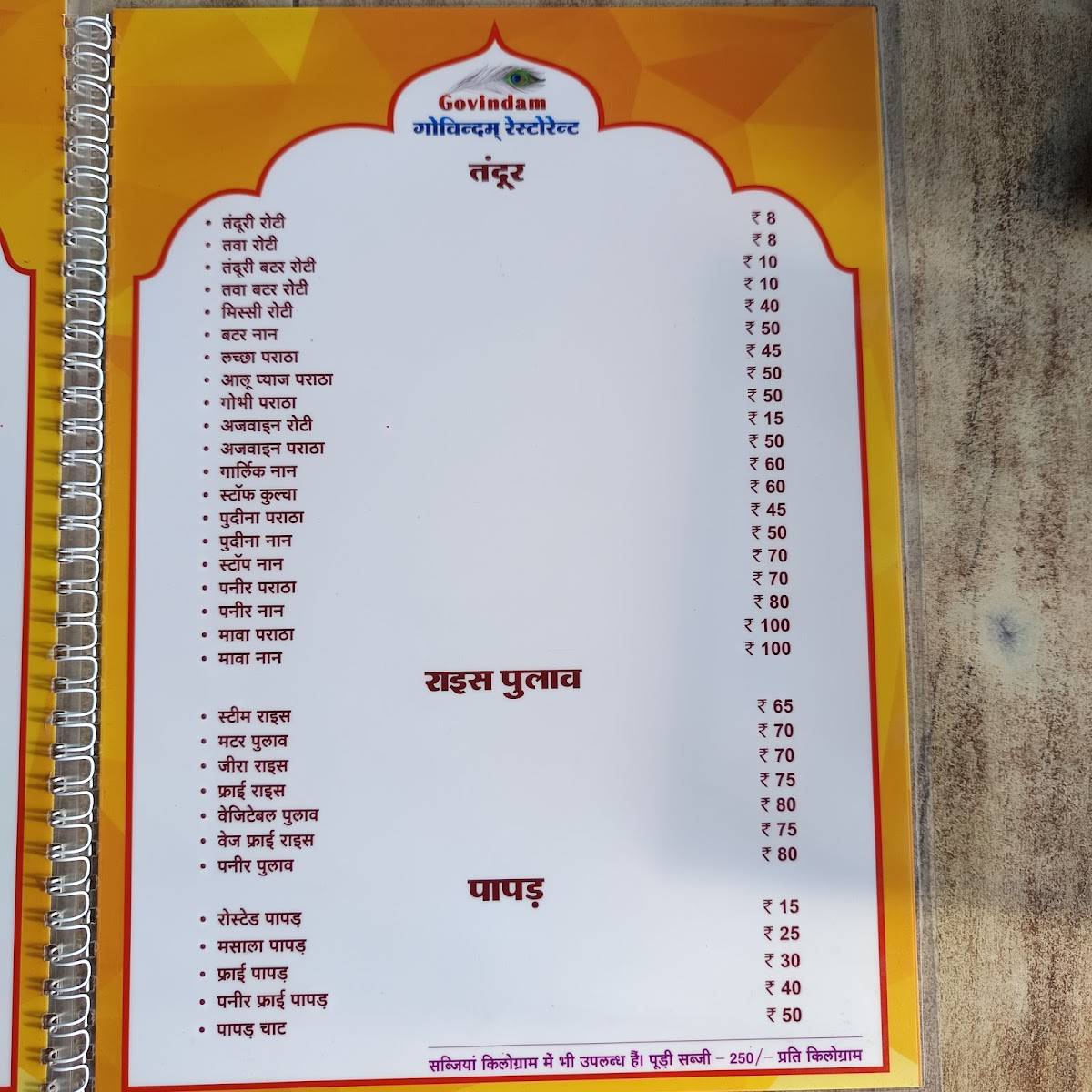 Govindam restaurant and garden menu