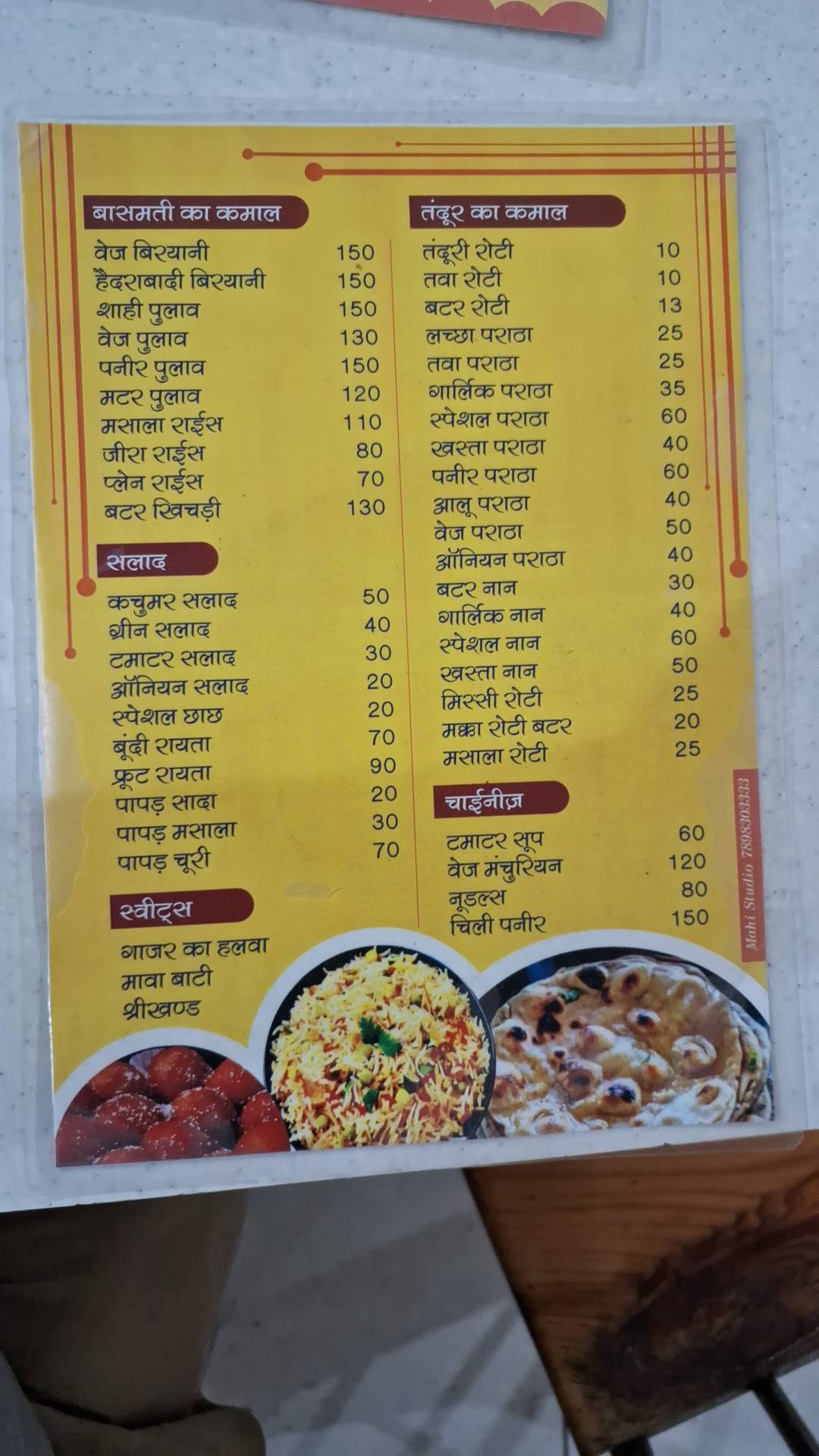 Gurukripa Restaurant menu