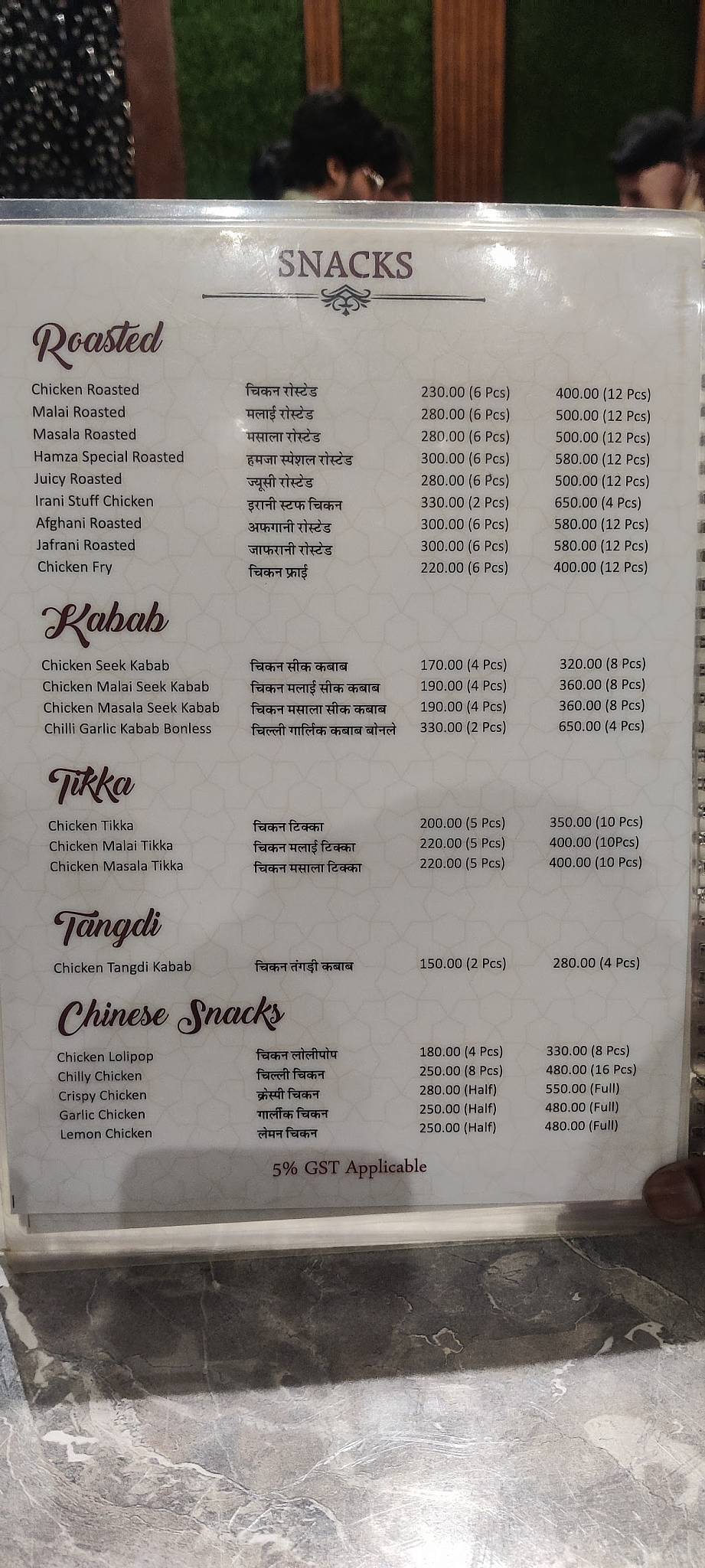Hamza Non Veg Restaurant menu
