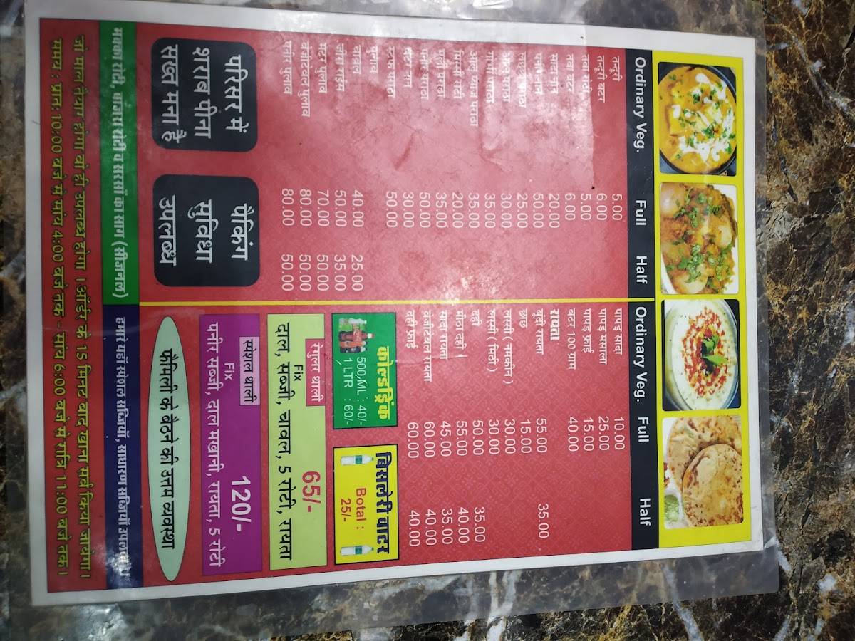 Menu At Hanuman Dhaba, Jaipur, Near Bhartiya Vidya Bhavan's Vidyashram