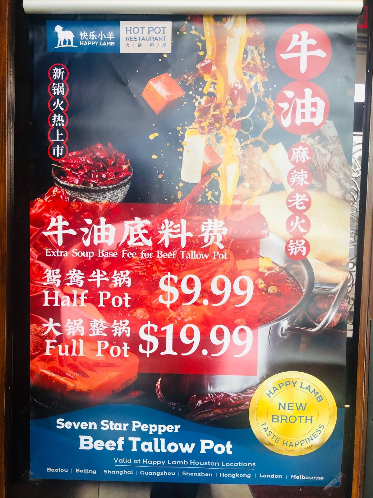 Menu at Happy Lamb Hot Pot restaurant, Houston, Bellaire Blvd