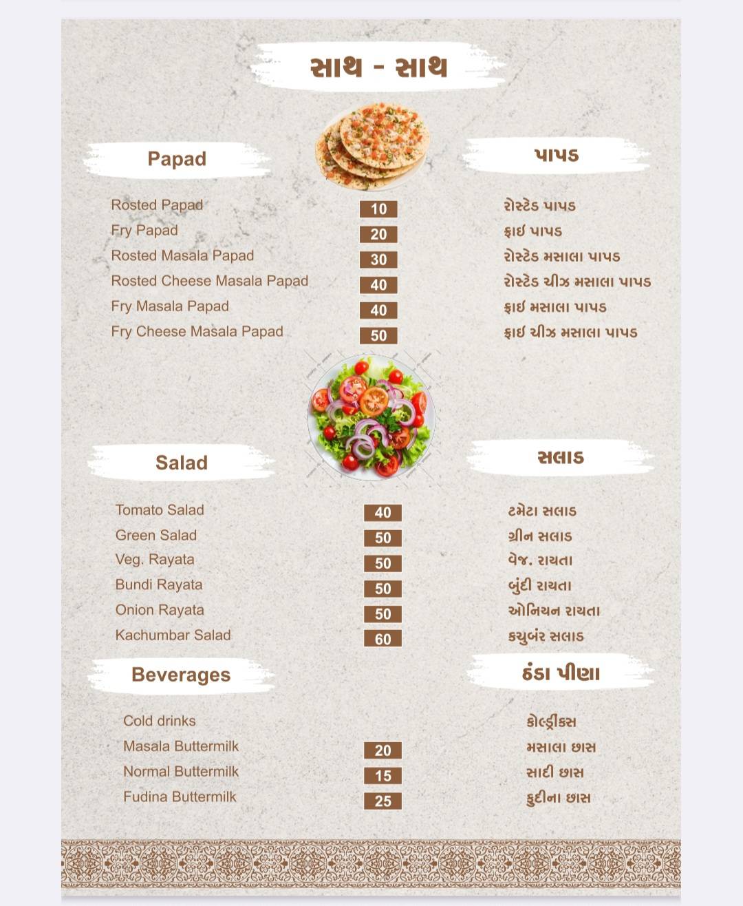 Hot chilli restaurant menu