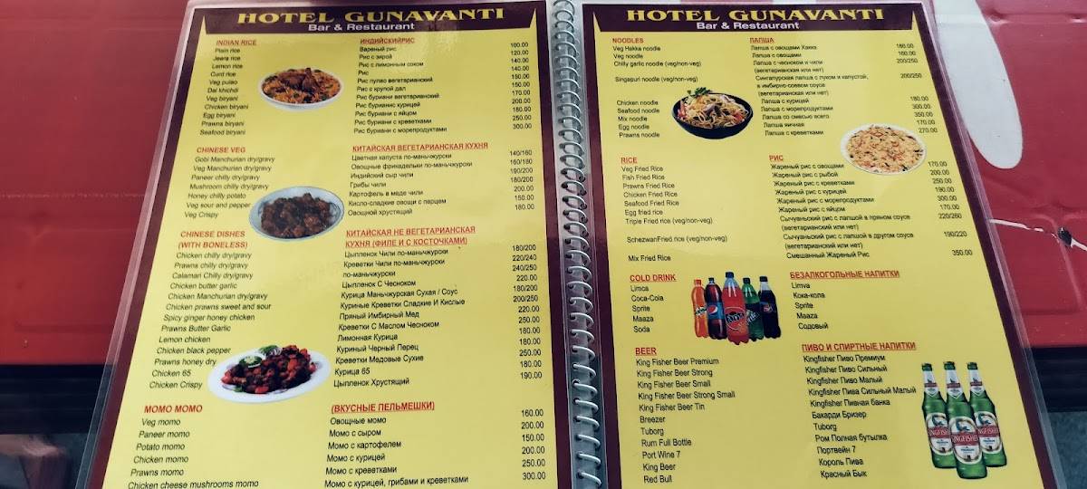 Hotel Gunavanti menu