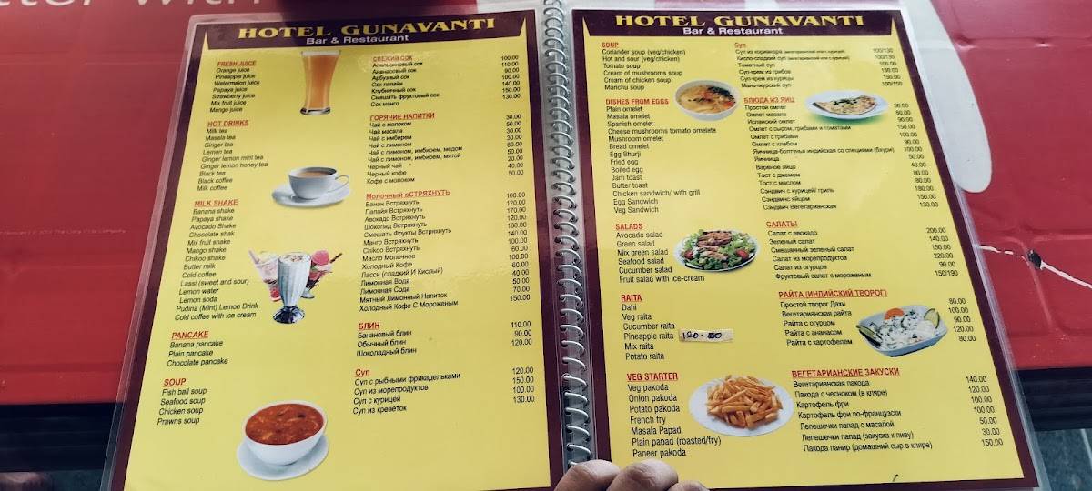 Hotel Gunavanti menu