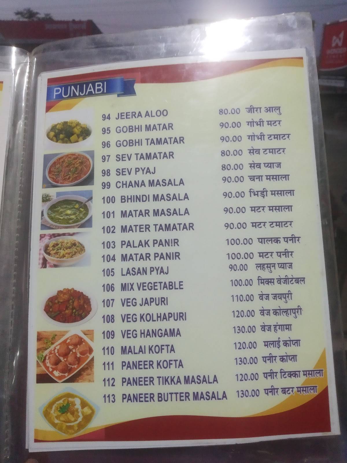 Hotel Guru krupa end resturent menu