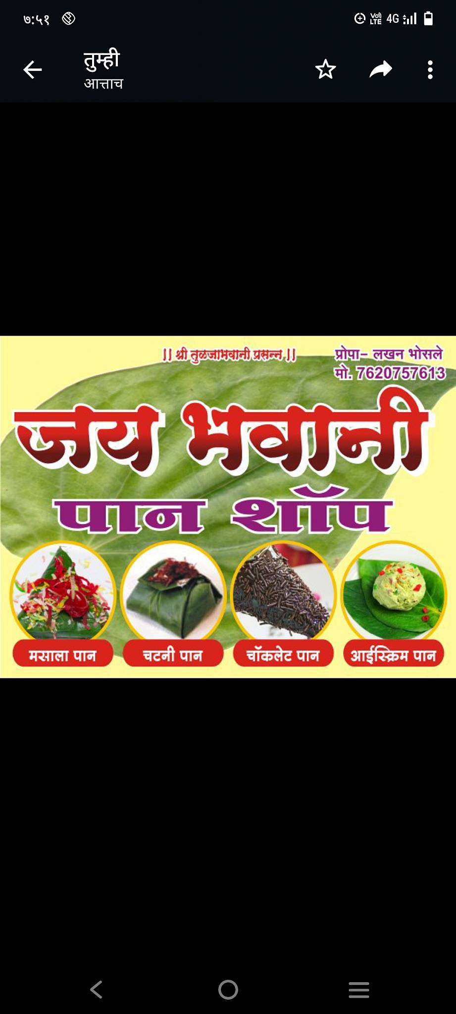 Hotel Jaybhavani menu