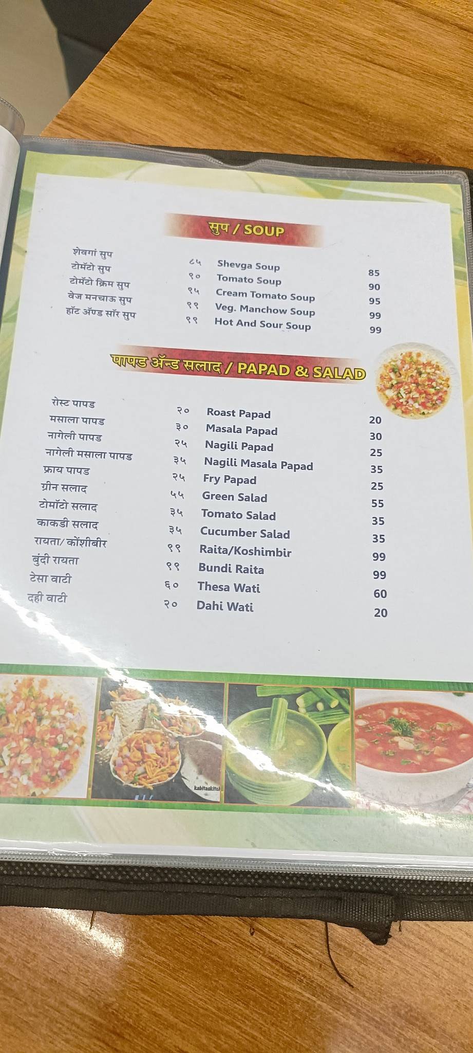 Hotel Kanhaiya Pure Veg. menu