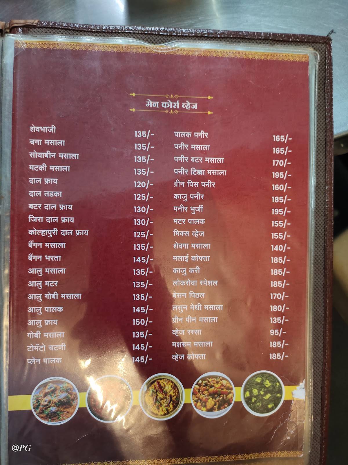 Hotel Lokseva menu