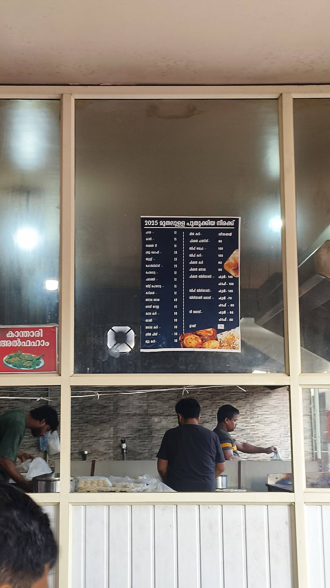 Hotel New kfc-Kurumathoor Food Center menu